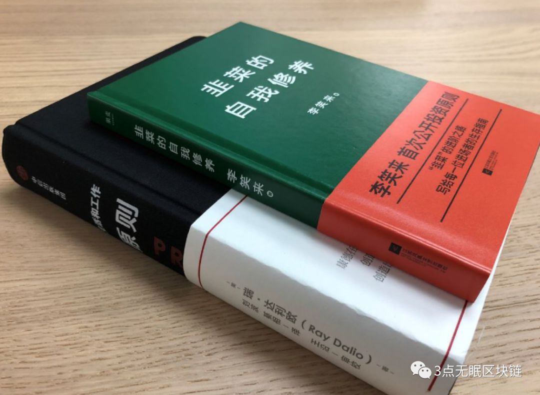 “The Self- Cultivation of Chives” -Book by INBlock Parnter Li XiaoLai