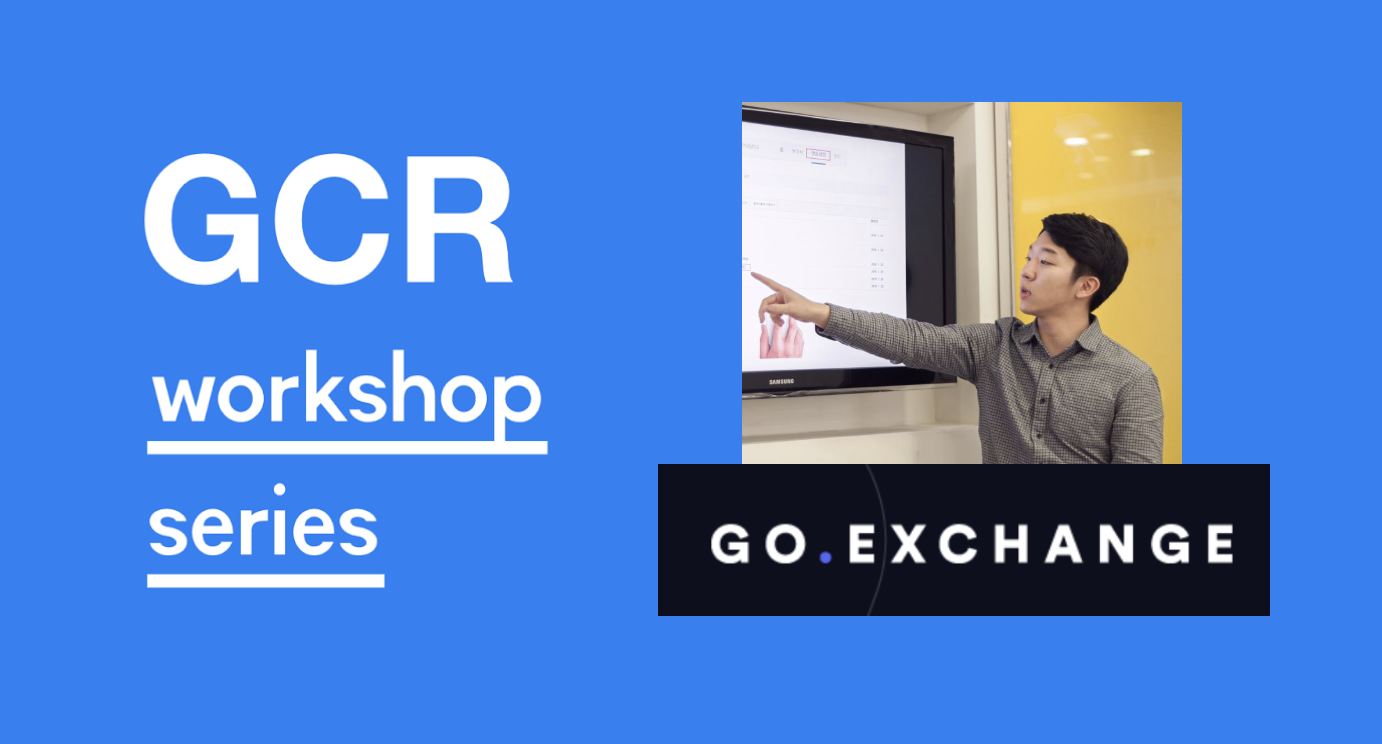 GCR Workshop #10- From Zero to Billions: The Ascent of Korean Exchanges with OmiseGO’s Exchange