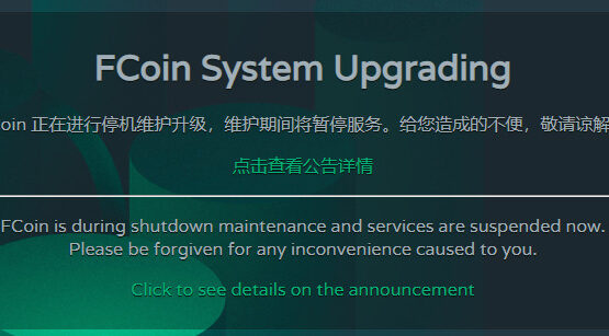 Fcoin maintenance shut down